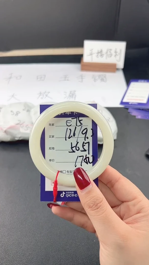 【闪购商品】和田玉手镯未镶嵌微色差e75