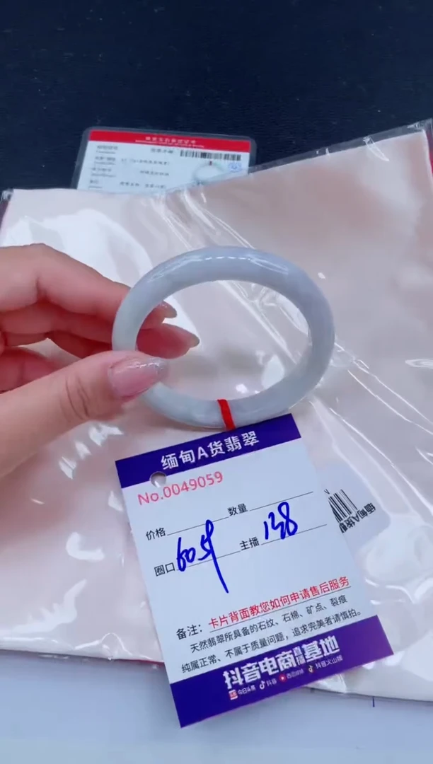 未镶嵌手镯翡翠