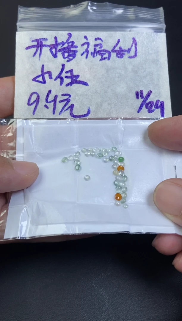 未镶嵌定制翡翠小*毛货需精细抛光
