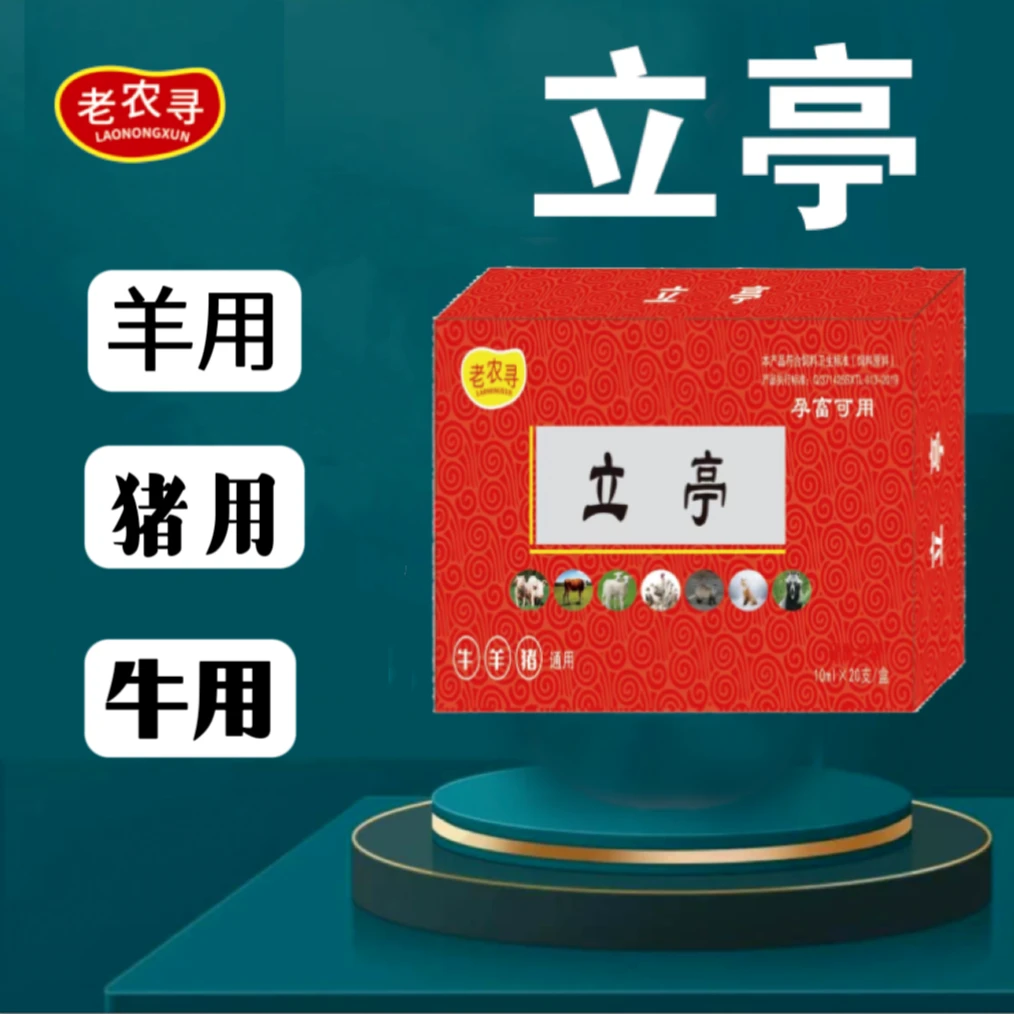 A老农寻立亭犊牛羔羊 液态营养混合型饲料通用产品使用