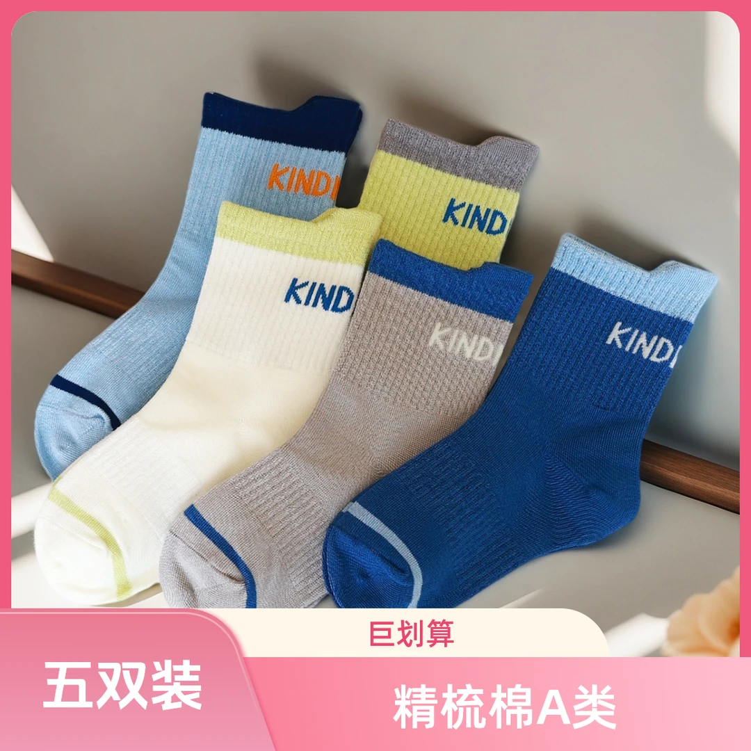 儿童袜子6-12岁男童秋冬ins精梳棉透气加厚吸汗宝宝学生运动棉袜