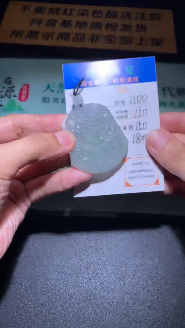 未镶嵌定制翡翠毛货-不退不换