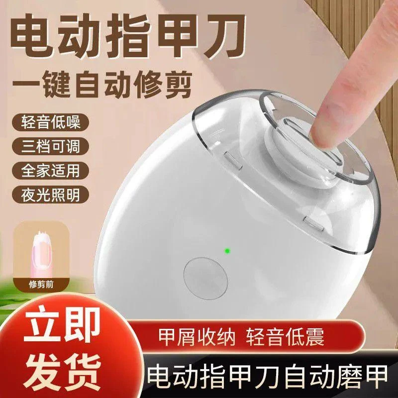 【德国品质】电动指甲刀宝宝磨甲工具家用全自动修甲快充儿童指甲钳
