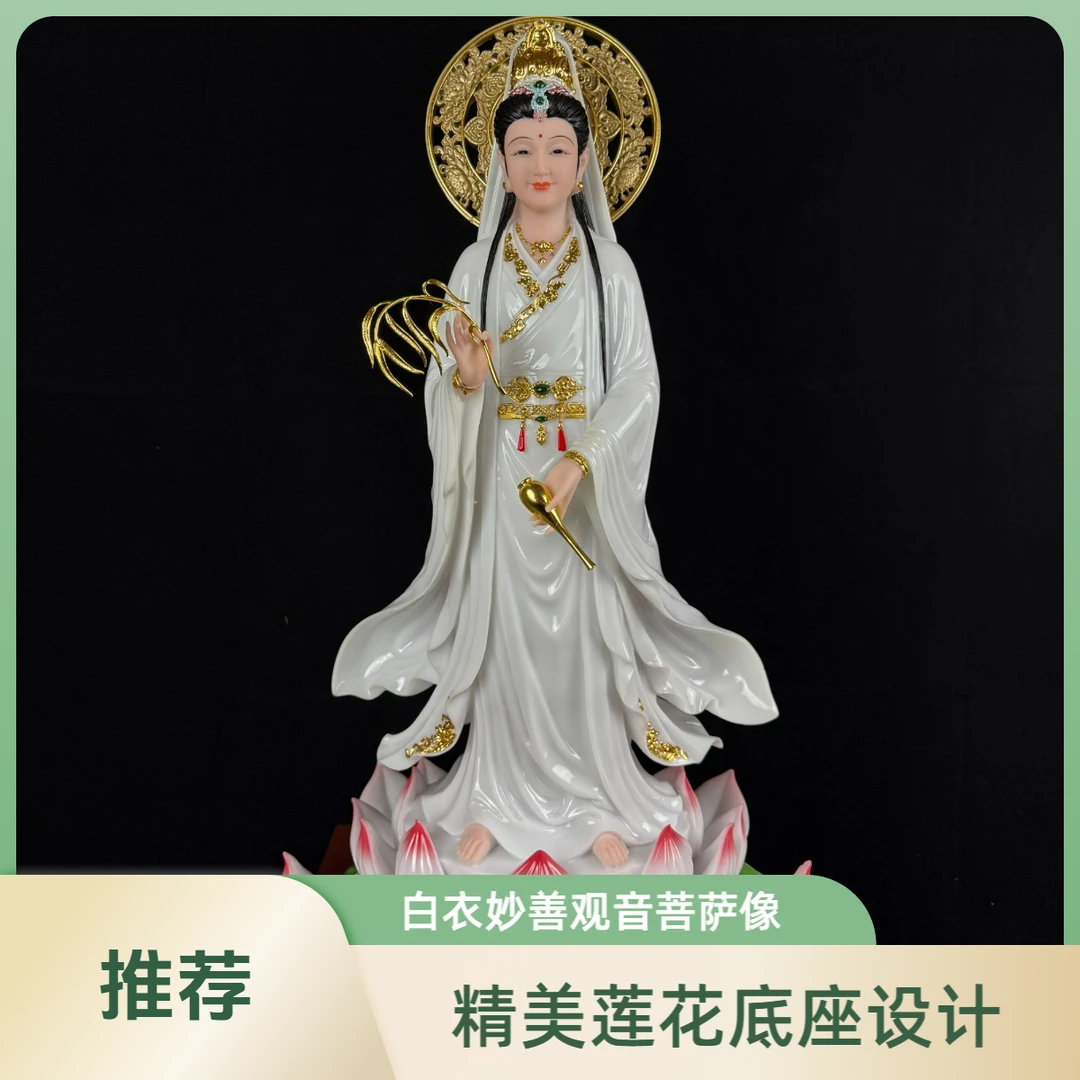 合成玉站立妙善观音白衣素彩观世音精美家用佛堂摆件