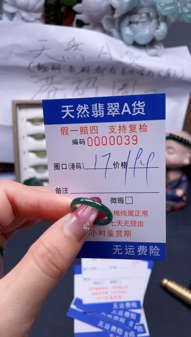 【闪购商品】翡翠戒指未镶嵌17*00039