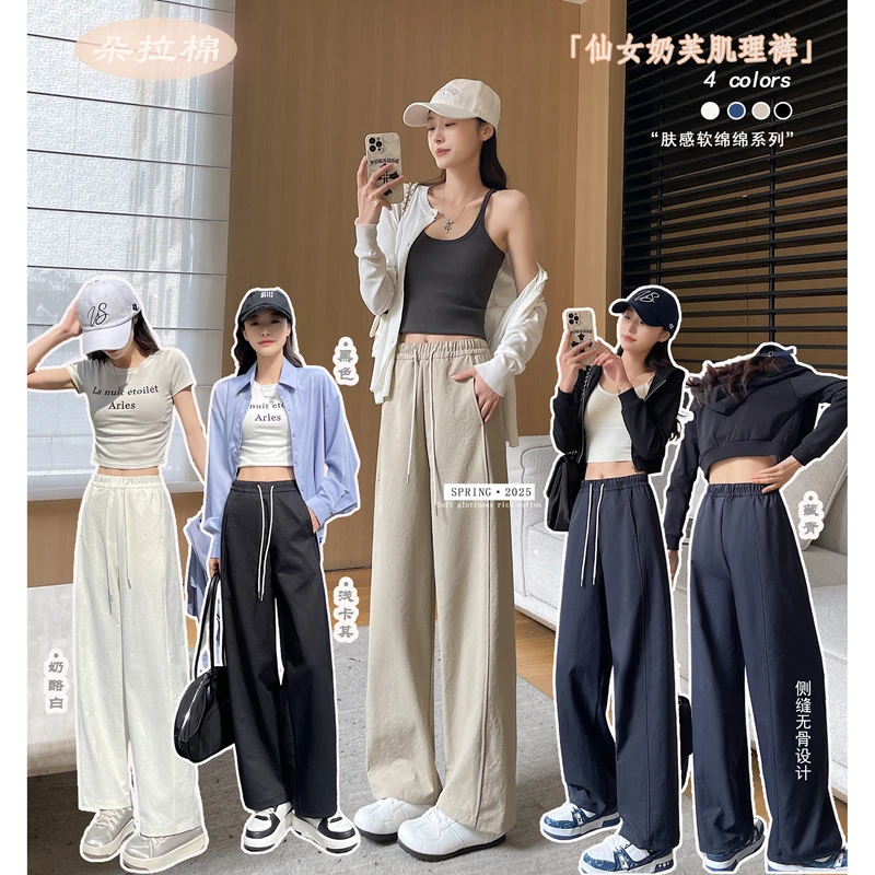 【三贱客专属）】仙女奶芙肌理裤春夏新款宽松阔腿裤-568