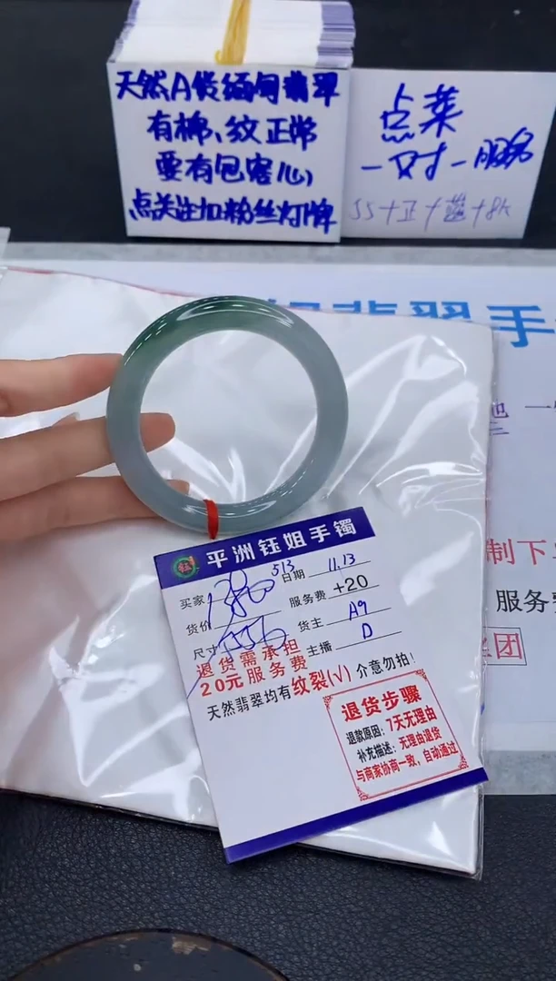 未镶嵌手镯翡翠1