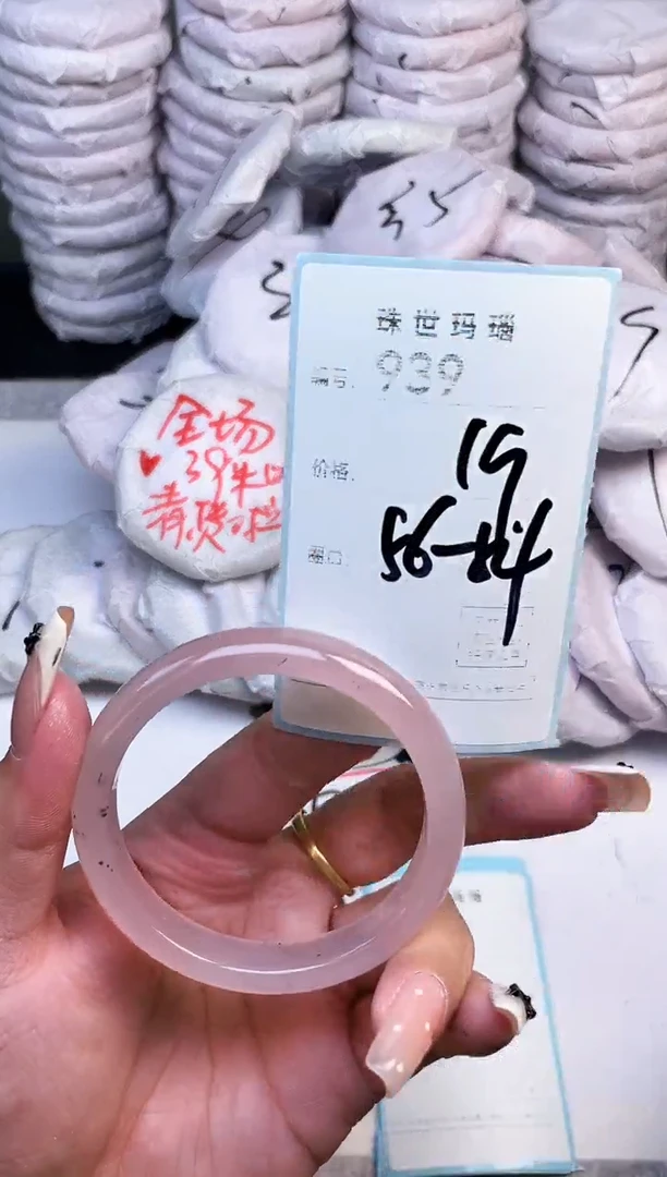 手镯玛瑙/玉髓未镶嵌939