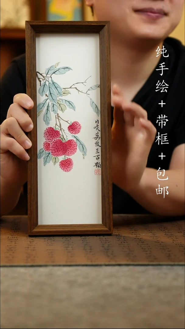 国画12.5*31.5原创国风国画