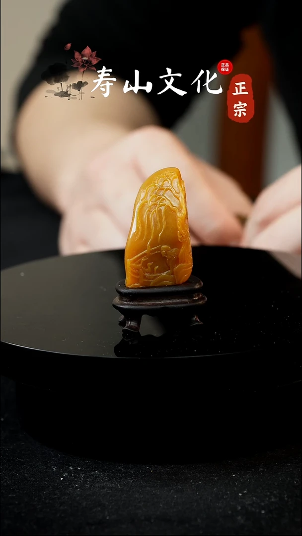 寿山石印石啊*寿山田黄摆件
