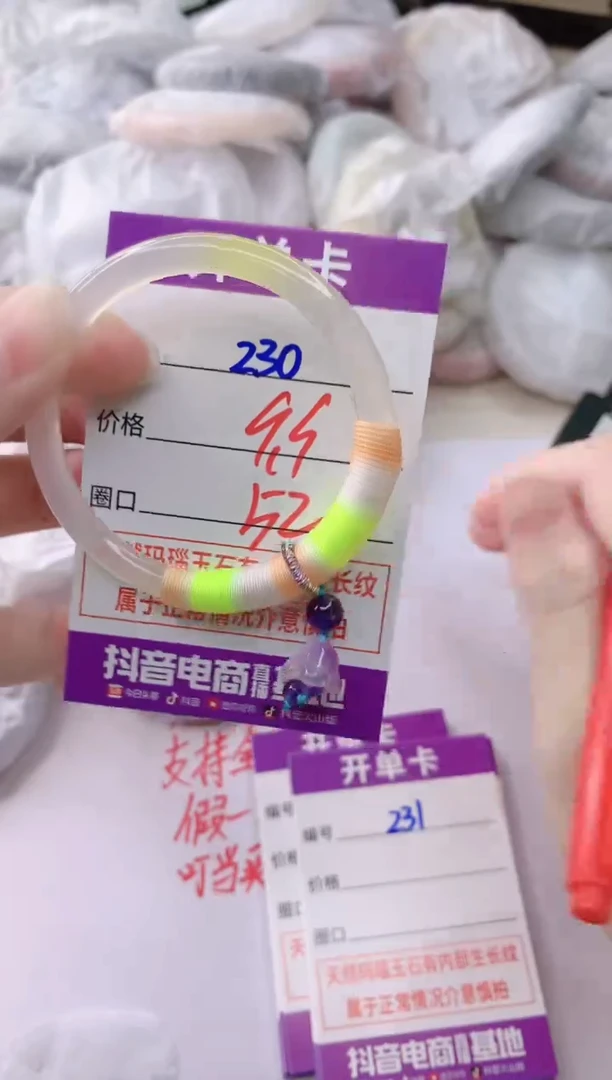 玛瑙/玉髓手镯未镶嵌230