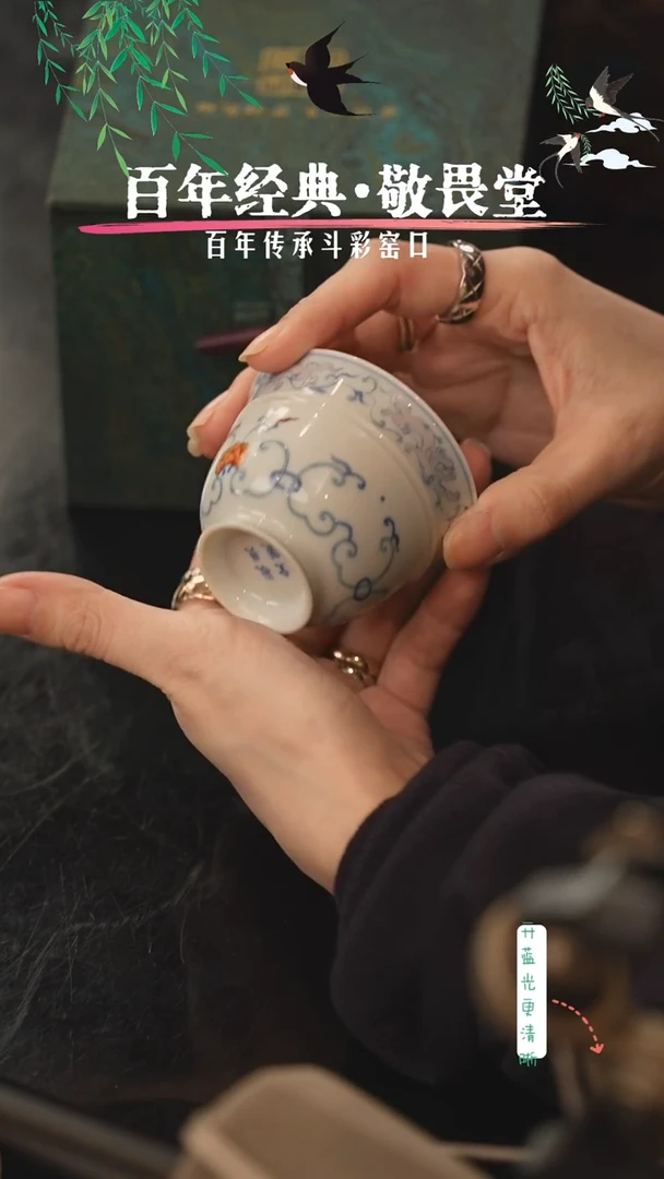 瑶瑶玩瓷-敬畏堂