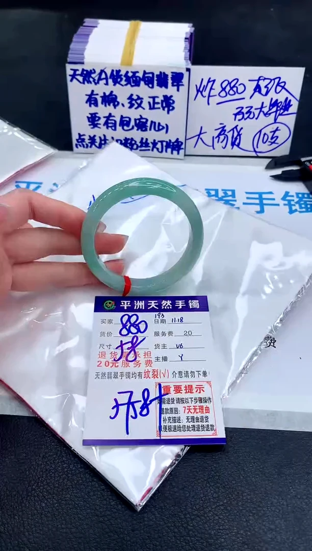 未镶嵌手镯翡翠1111111111