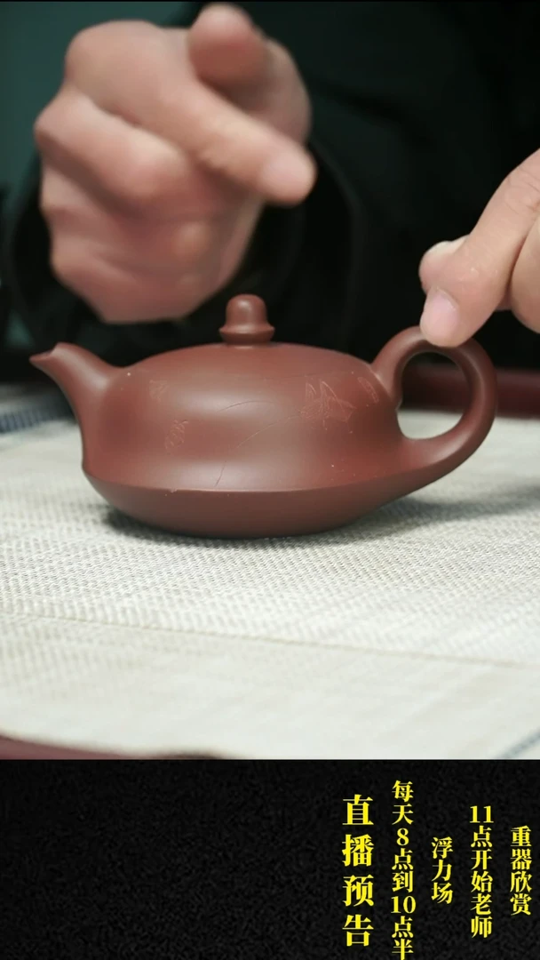 【闪购商品】紫砂茶壶紫砂 茶壶59