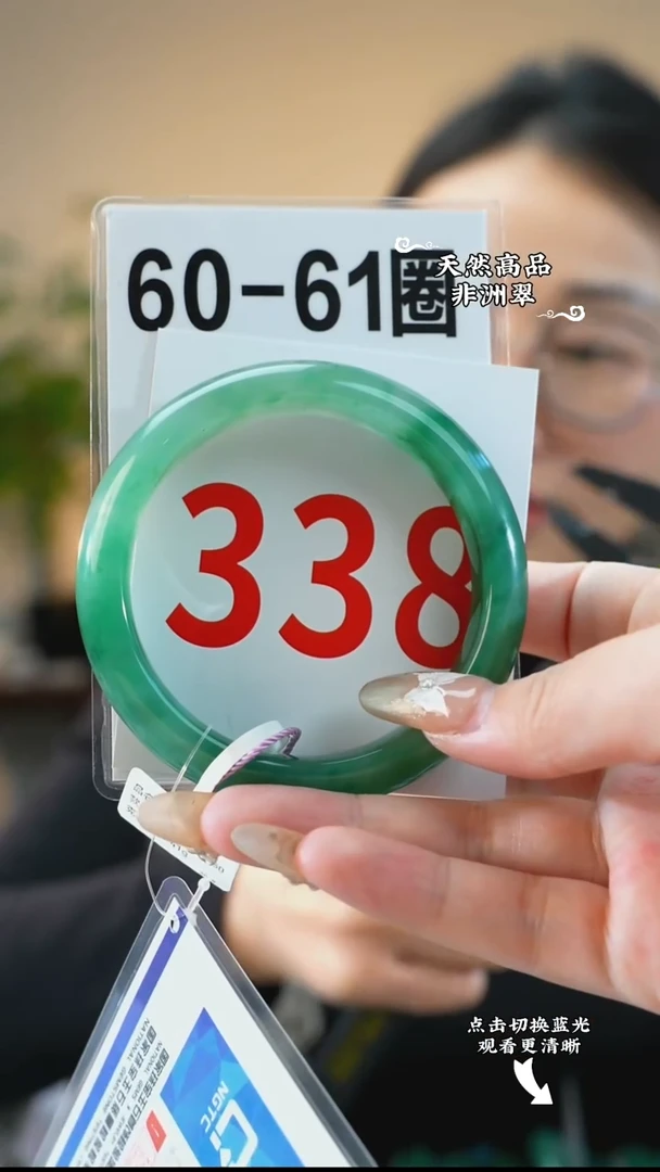 未镶嵌手镯石英质玉（非洲翠）60