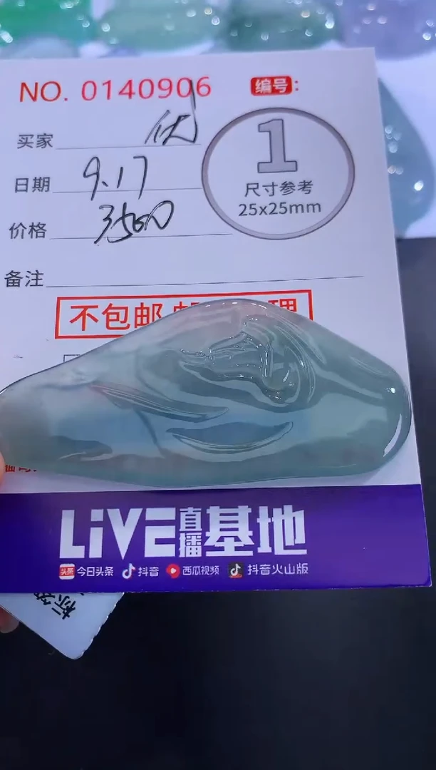 颈饰未镶嵌翡翠优****）！