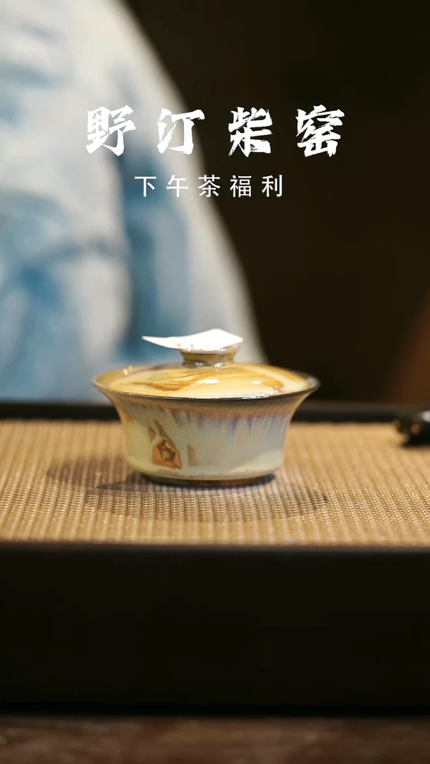 野汀柴窑手工手作@@YT722