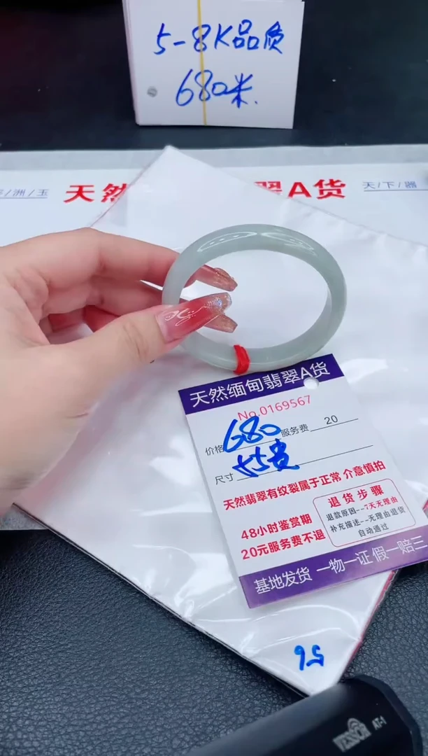 未镶嵌手镯翡翠680.00
