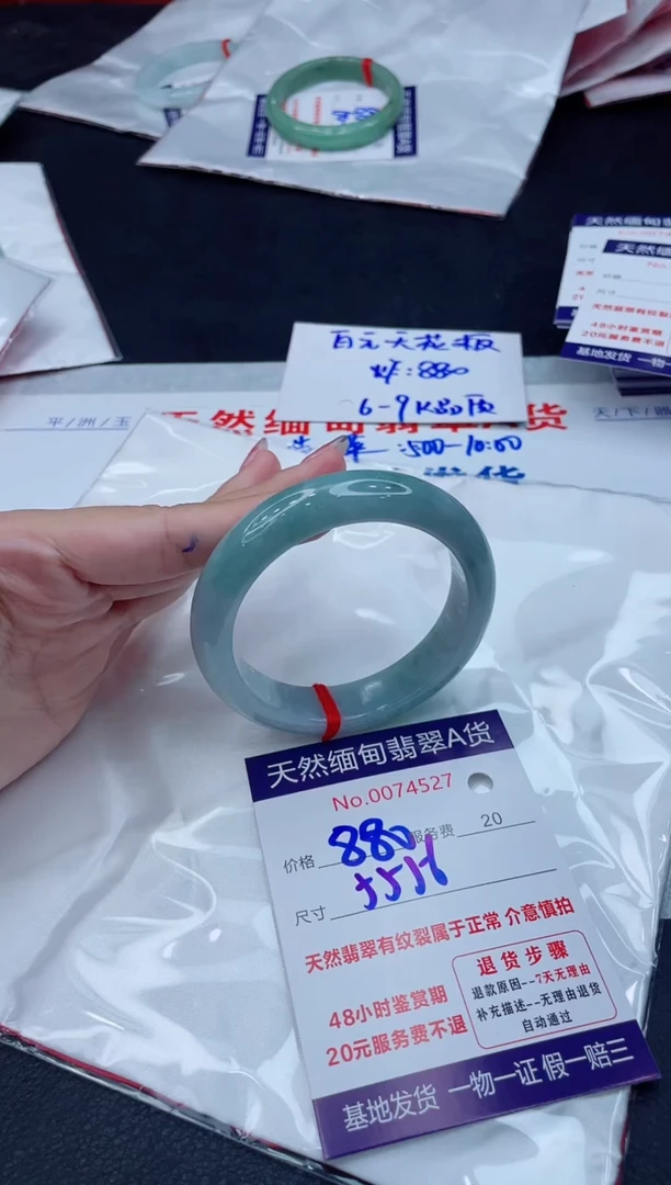翡翠手镯未镶嵌880.00000