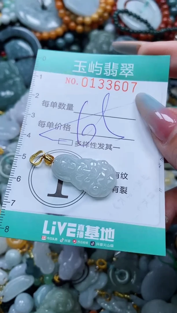翡翠未镶嵌颈饰闪购0133607多样性发其一