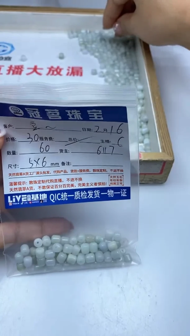 【闪购商品】翡翠手饰未镶嵌翡翠 老型散珠5*6mm