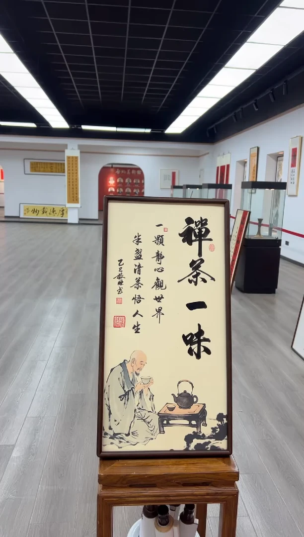 书法《禅茶一味》（实木画框）68*35卢老师亲笔书法字画作品