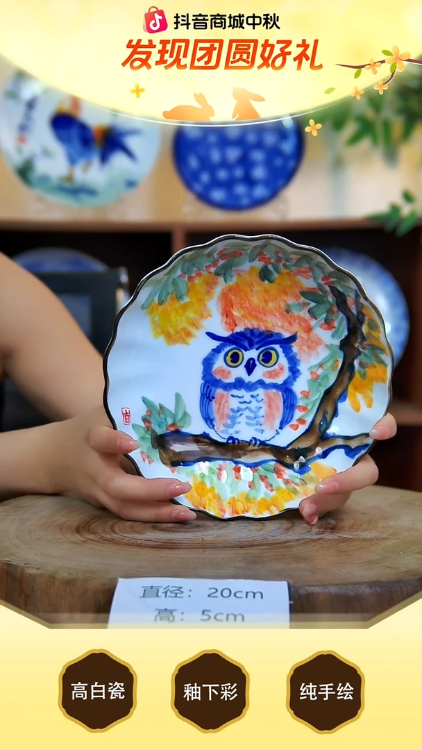 盘景德镇手工手绘陶瓷【食品级】