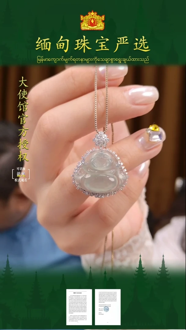 翡翠18K金镶嵌吊坠(不含链)缅甸珠宝严选DBF