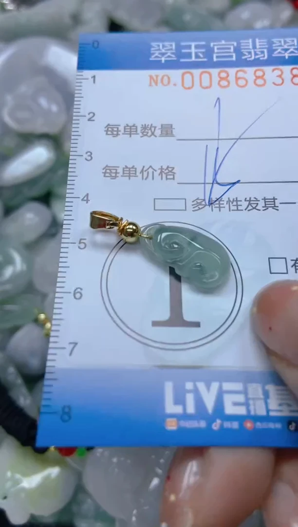 【闪购商品】翡翠颈饰未镶嵌闪购0086838