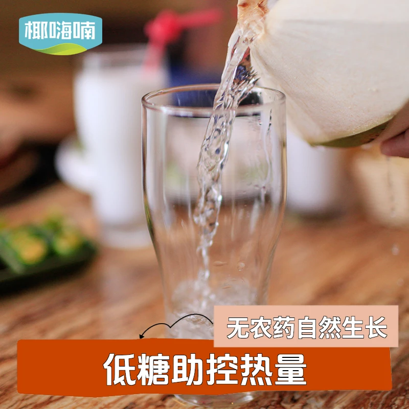 椰嗨喃海南椰青削皮椰子大果9个装好果椰汁清爽天然新鲜微酸涩甜