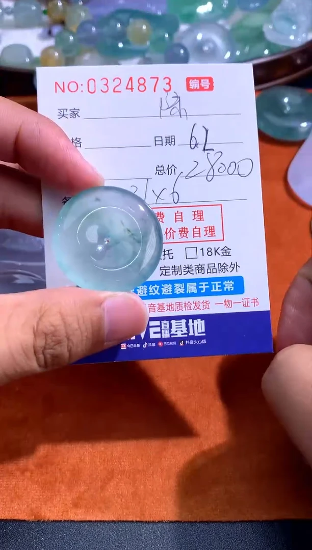 翡翠未镶嵌颈饰陈