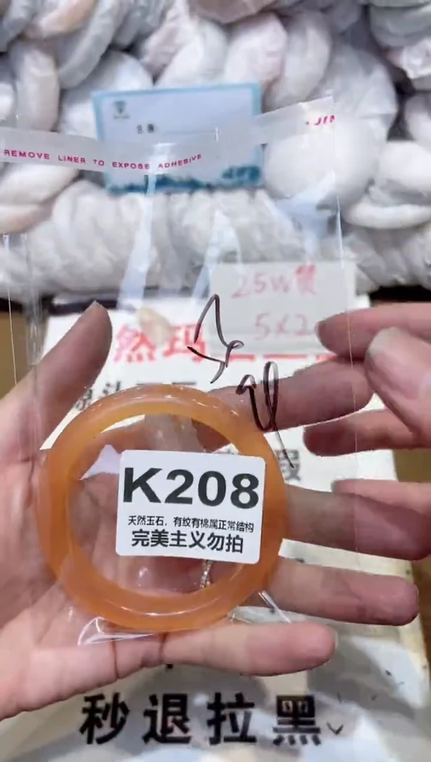 手镯玛瑙/玉髓未镶嵌56