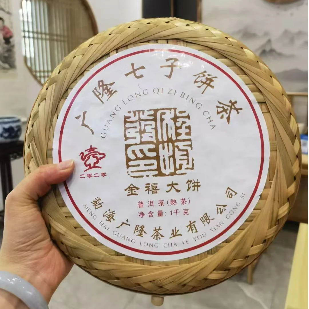 2020年 广隆金禧大饼 普洱熟茶(95g品鉴装)