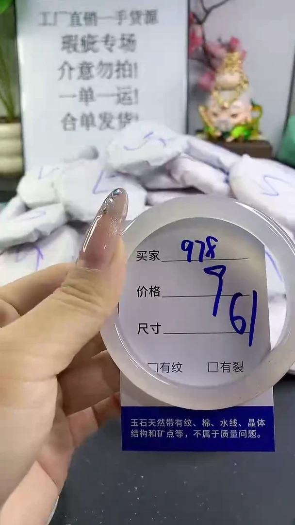 玛瑙/玉髓手镯未镶嵌978