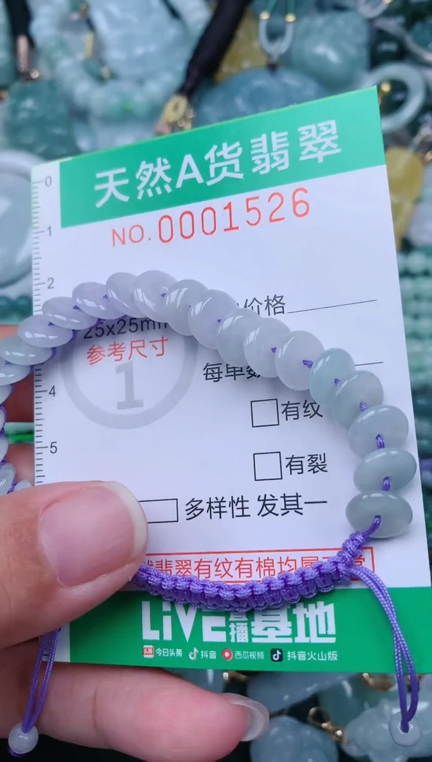 颈饰未镶嵌翡翠.0001526