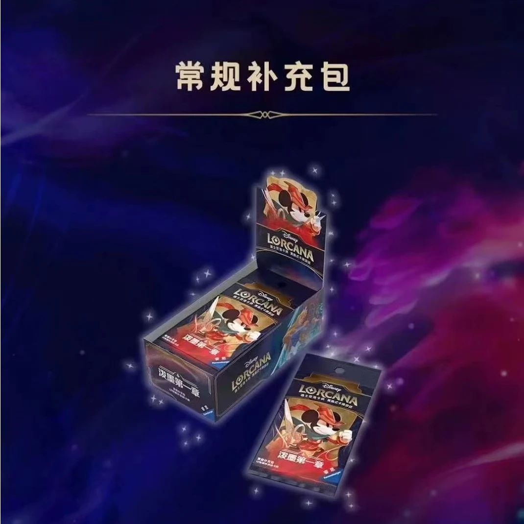 简中迪士尼洛卡纳集换式卡牌泼墨第一章肥瘦端盒（直播间代拆）