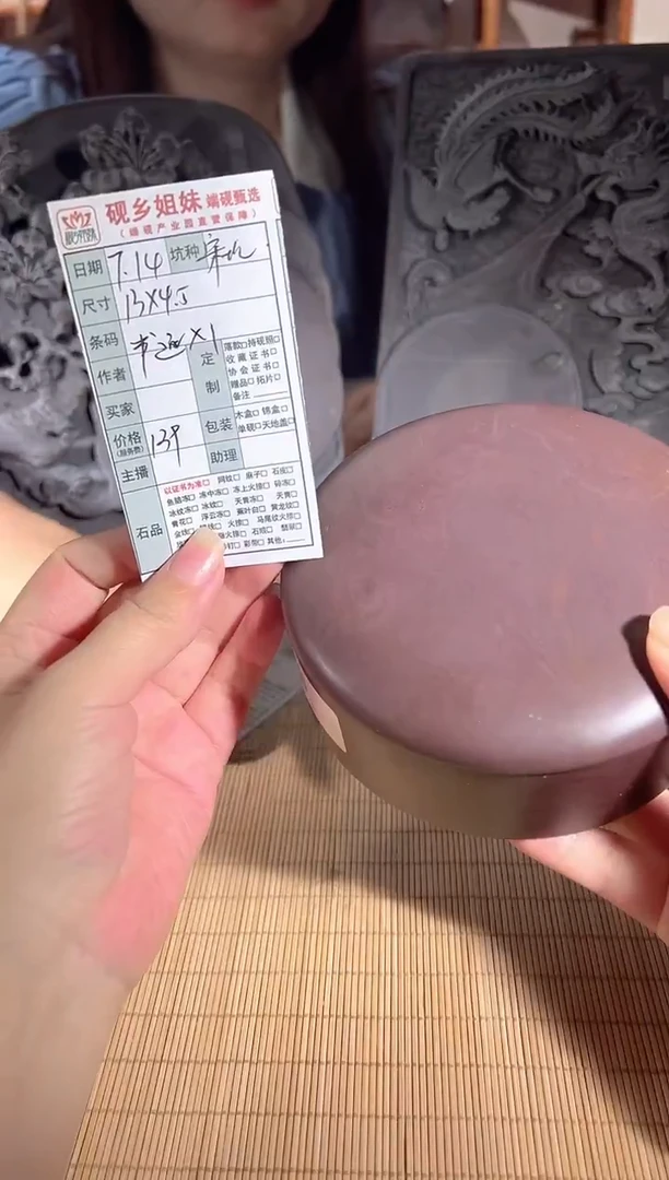 小梦名品汇端砚精品（墨海）送书道