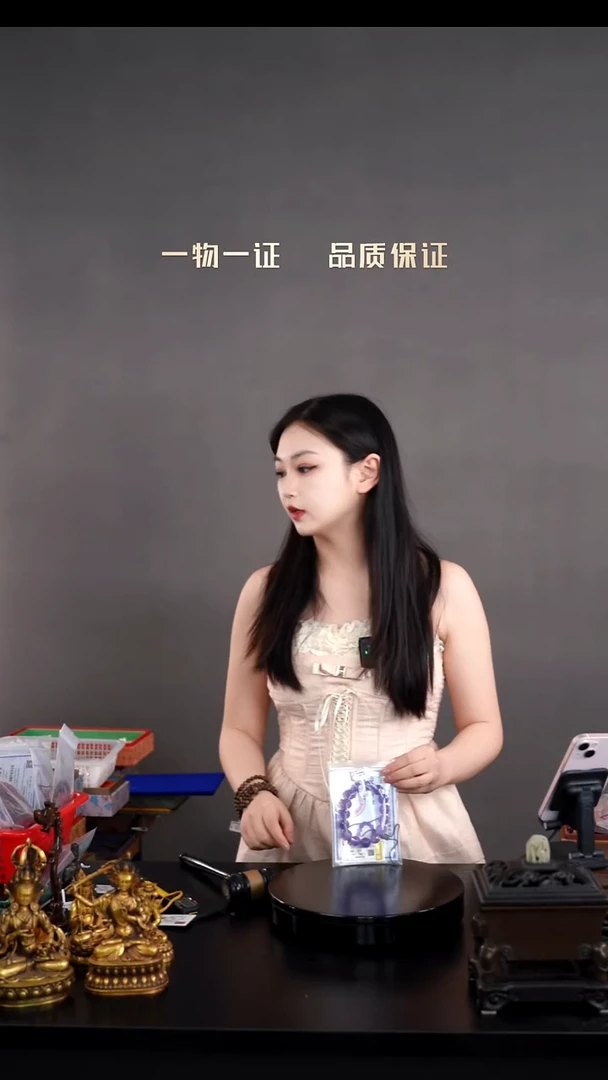 ?*?手串一物一证 铜宝艺收藏 精品专场
