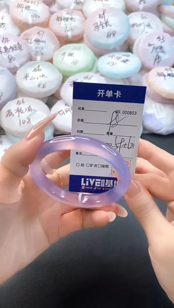 手镯玛瑙/玉髓未镶嵌0803圈口59-60