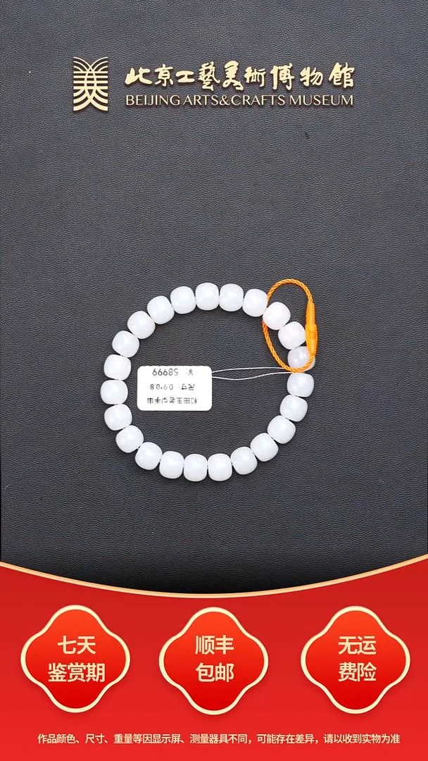 未镶嵌手串和田玉B1115GMD407老型手串