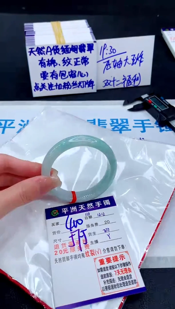 未镶嵌手镯翡翠1111111111