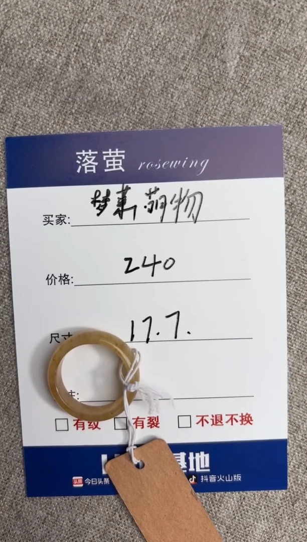 【闪购商品】和田玉（糖玉）戒指未镶嵌1