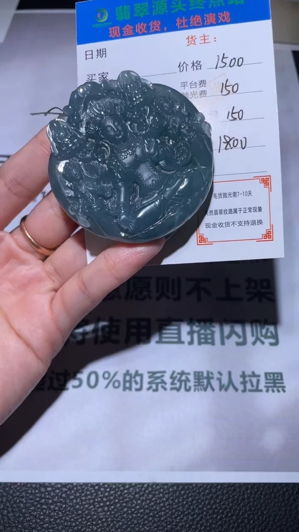 未镶嵌定制翡翠毛货-不退不换