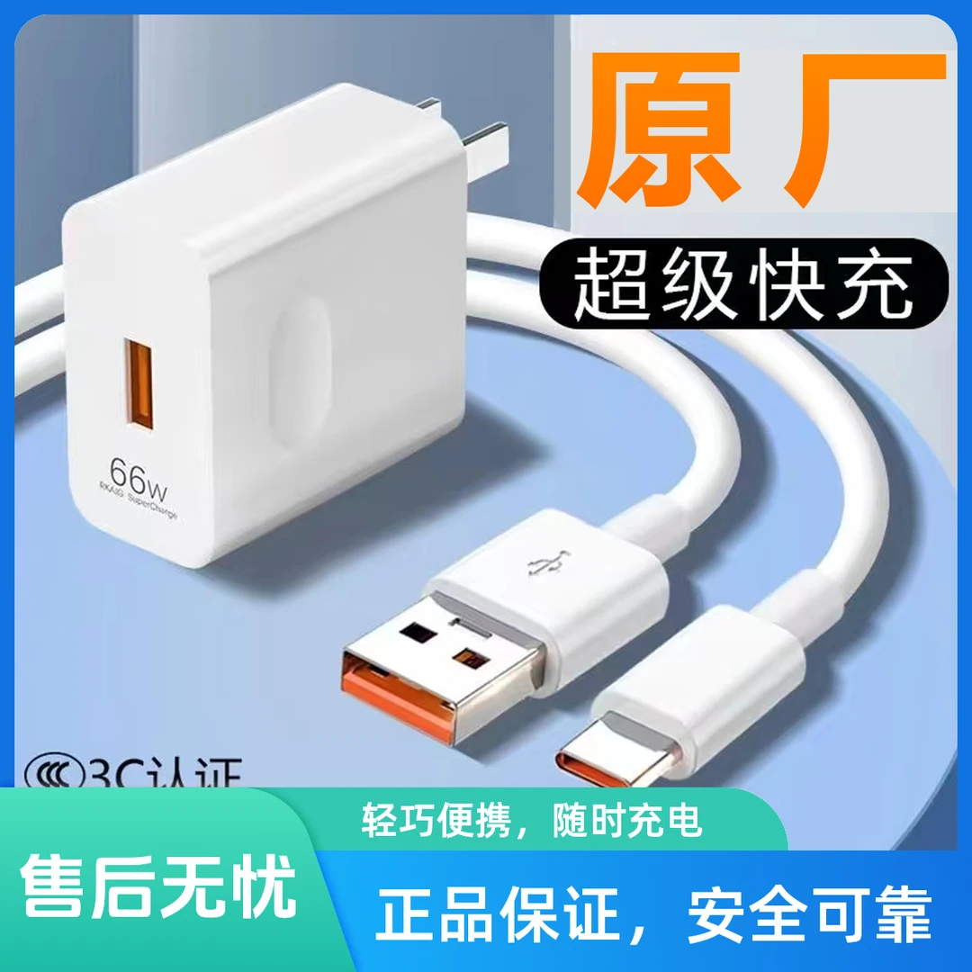 数码适用数据线华为荣耀快速充电器加长线插头华为头typec线套