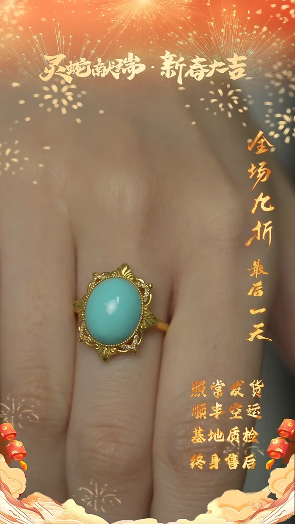 【闪购商品】绿松石R101（多样性发一件）18K金镶嵌戒指