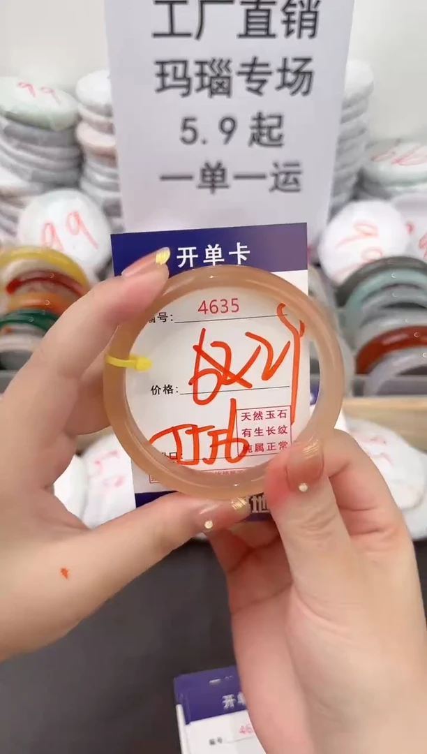 玛瑙/玉髓手镯未镶嵌4635
