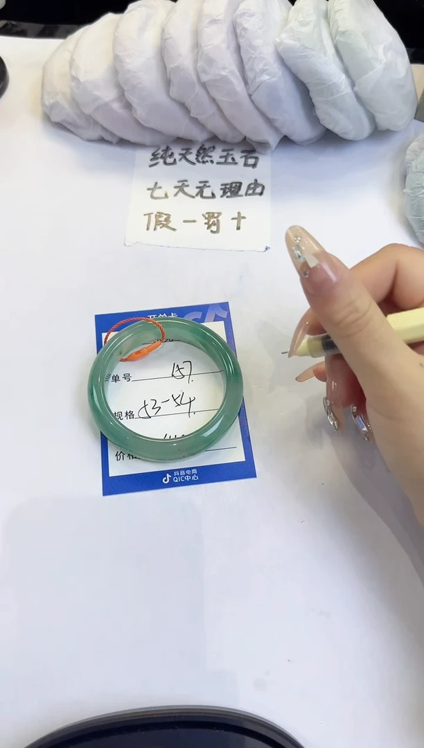 未镶嵌手镯石英质玉157