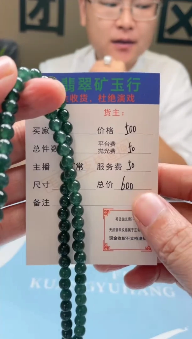 未镶嵌定制翡翠笑****语-毛货-不退不换