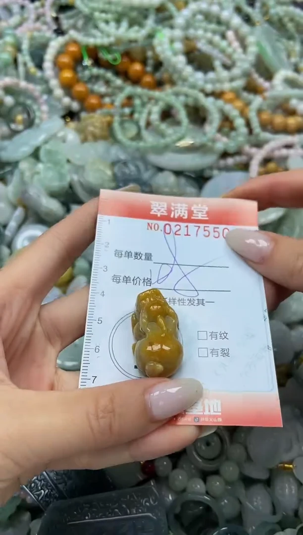 颈饰未镶嵌翡翠闪购0217550