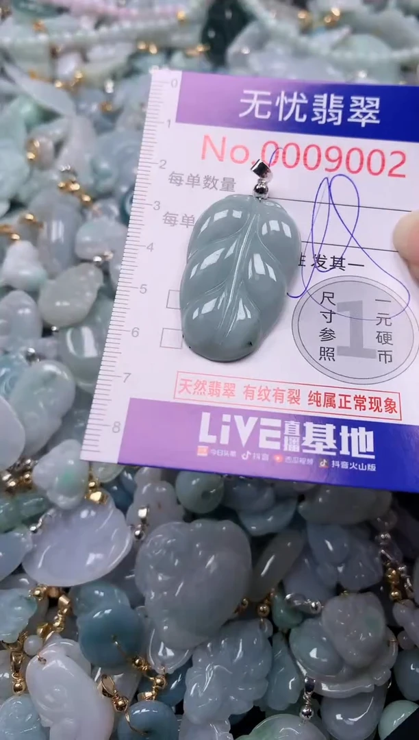 吊坠(不含链)未镶嵌翡翠9002